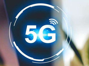 5G時(shí)代 重塑未來通信的技術(shù)基石與服務(wù)新范式